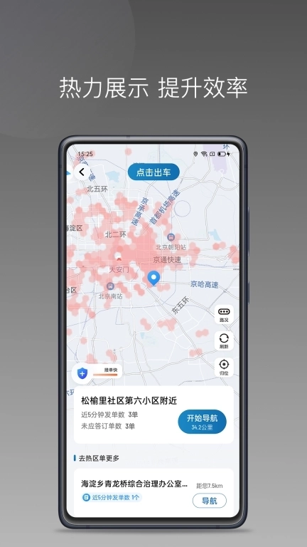 豫州行网约车司机端