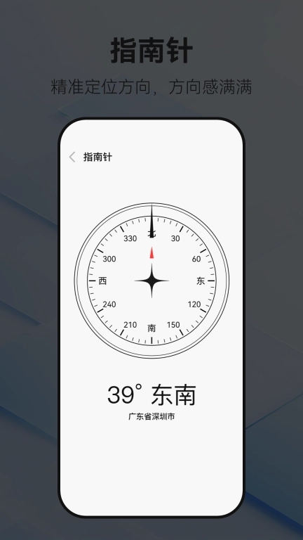 实况卫星地图-免费地图导航