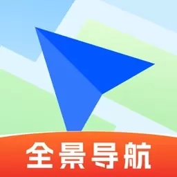 全景导航实时