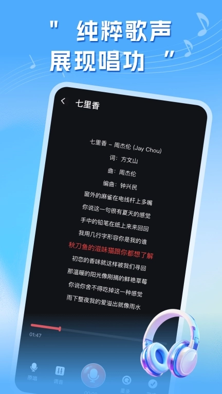 多多免费K歌-手机K歌大全