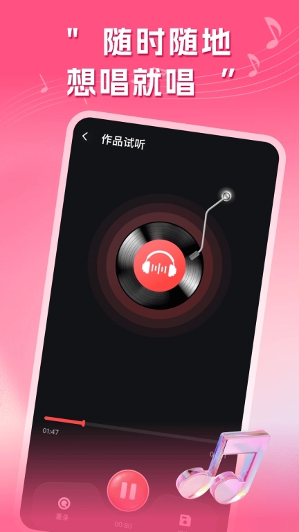 多多免费K歌-手机K歌大全