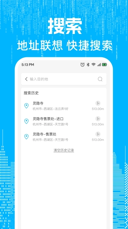 实况卫星全景导航-极速导航