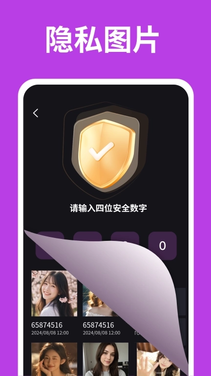 免费无痕隐私播放器