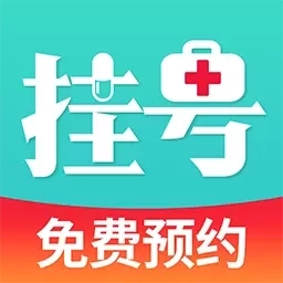 就医挂号网