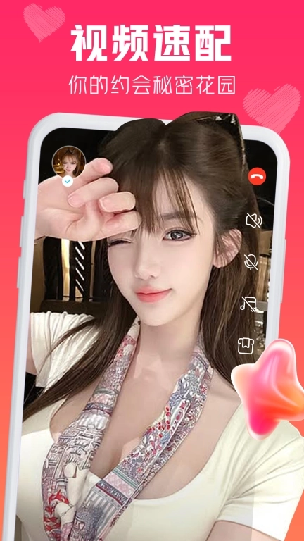 恋小宝-同城附近约会视频聊天