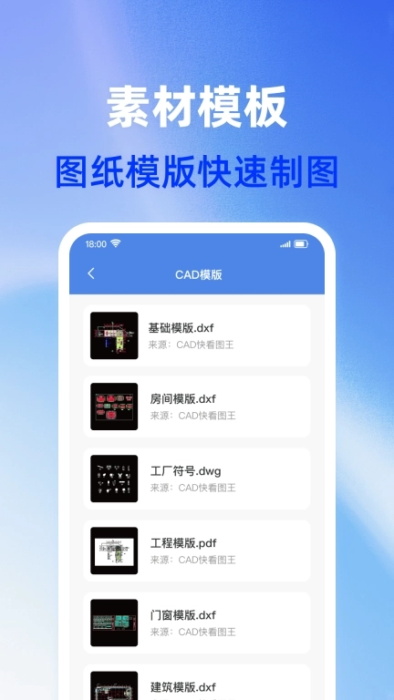 CAD手机免费看图-高清显示