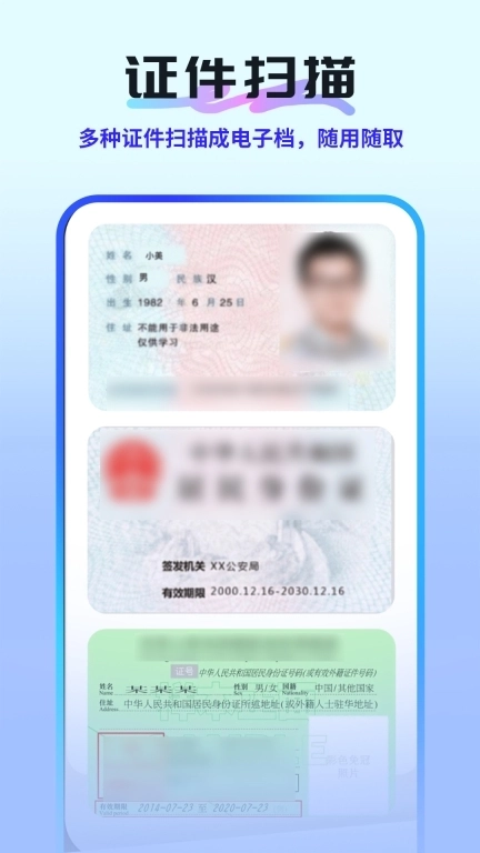 全能扫描测量王