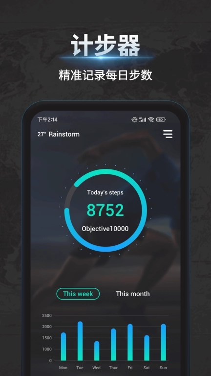 万能指南针-觅见