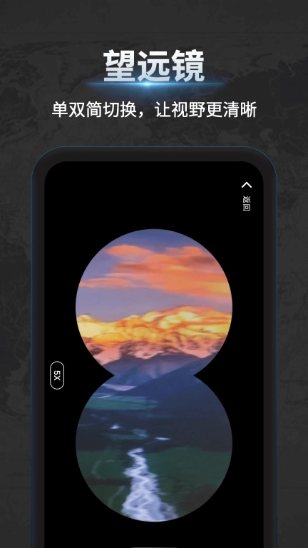 万能指南针-觅见