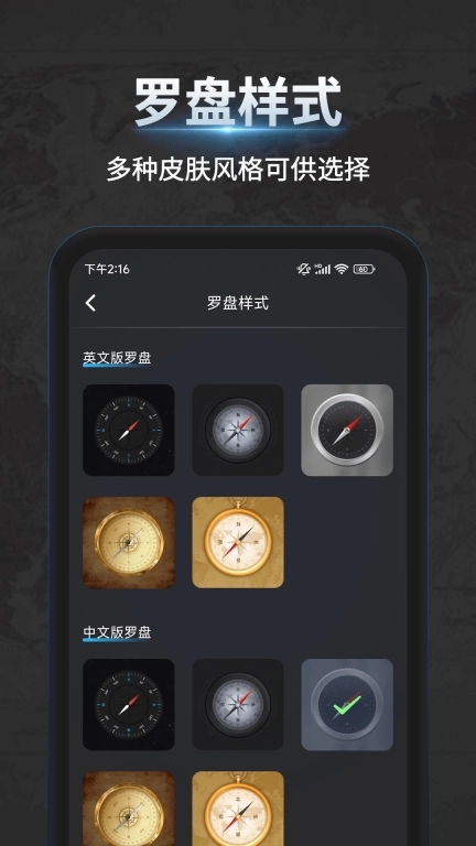 万能指南针-觅见