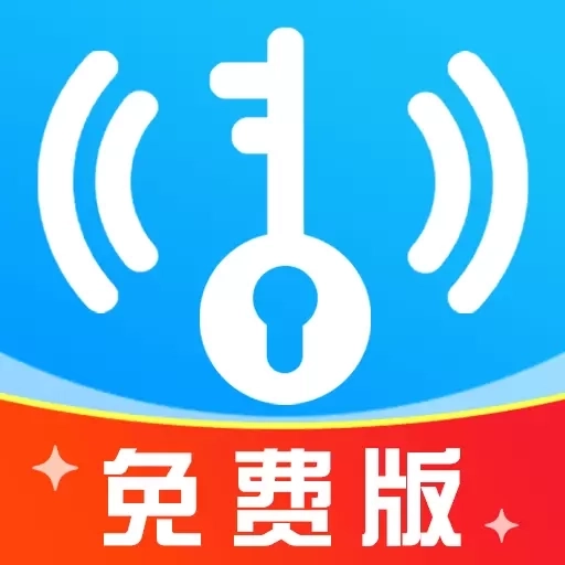 万能WiFi极速连-免费连接