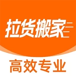 拉货搬家帮-司机注册搬家货运