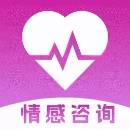 免费情感咨询