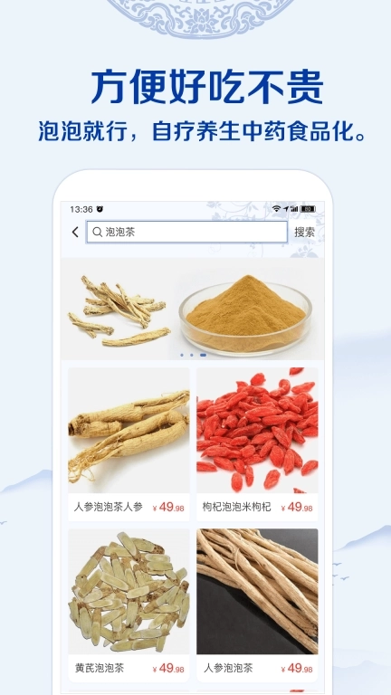 知医-AI让中医变简单