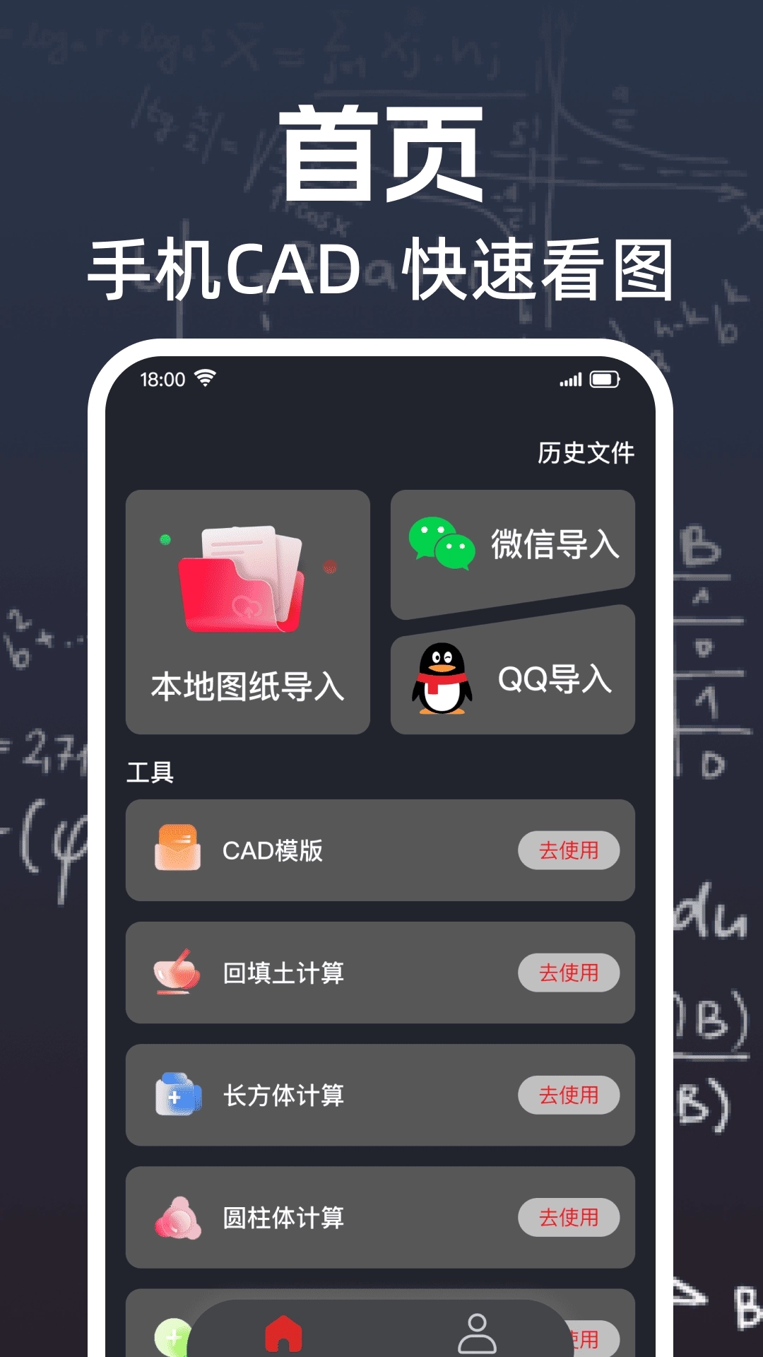 CAD看图免费-高清呈现