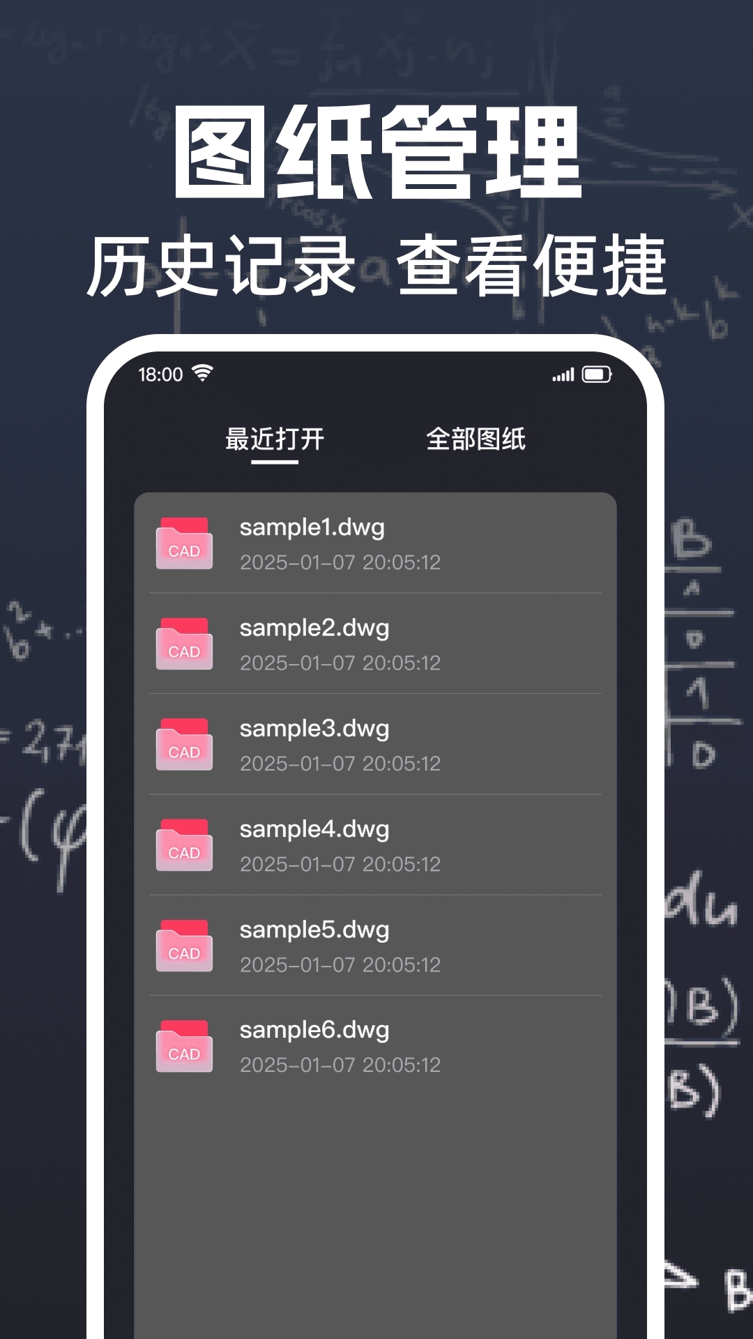 CAD看图免费-高清呈现