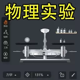 物理爆破实验模拟器