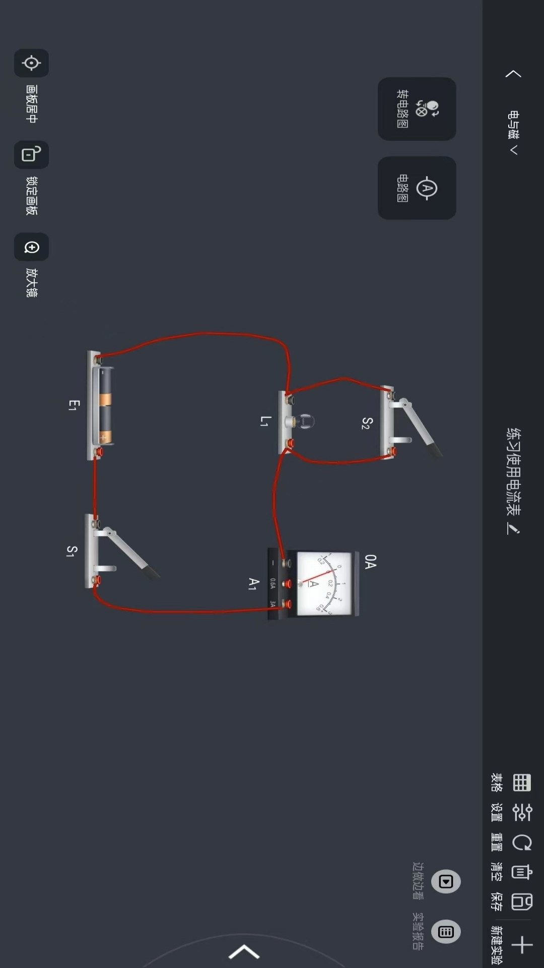 物理爆破实验模拟器