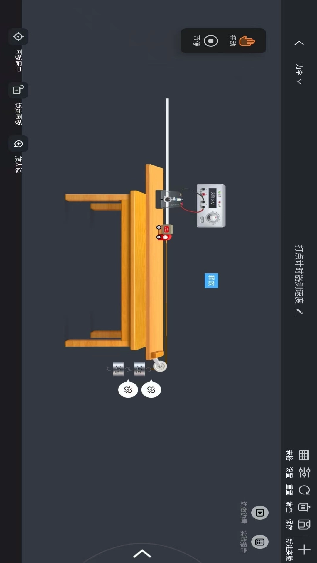 物理爆破实验模拟器