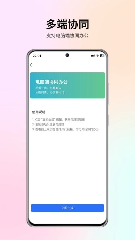 智效表格-图片转Excel表格制作