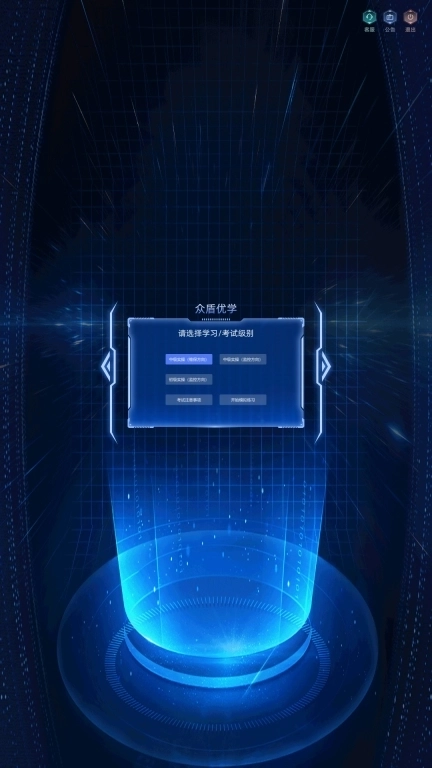 消防设施操作员3D仿真