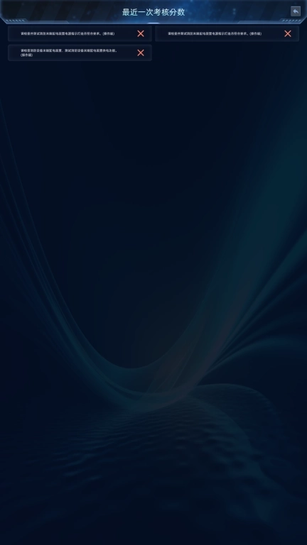 消防设施操作员3D仿真