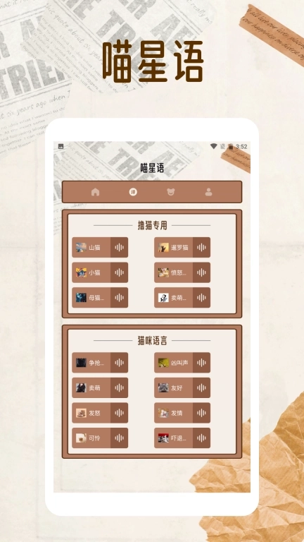 纸萌猫翻译乐园