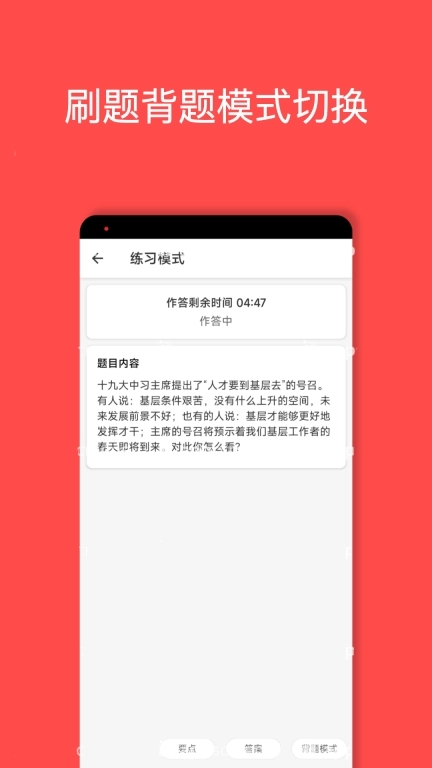 面伴-考公考编AI面试教练