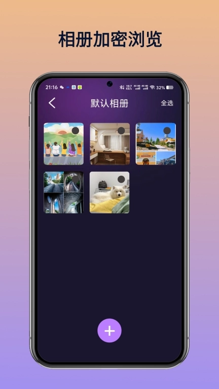私享无痕播放器