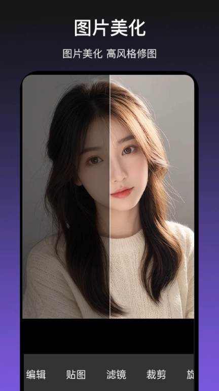 文字图片编辑助手