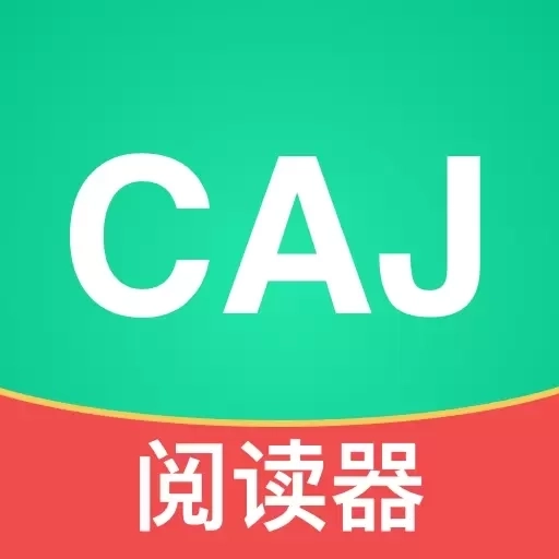 CAJ文献阅读器
