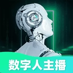 AI数字人直播-口播视频