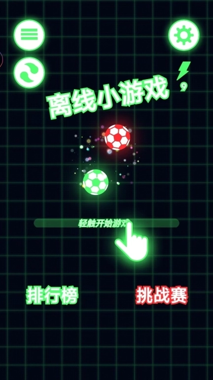 离线小游戏-单机乐园