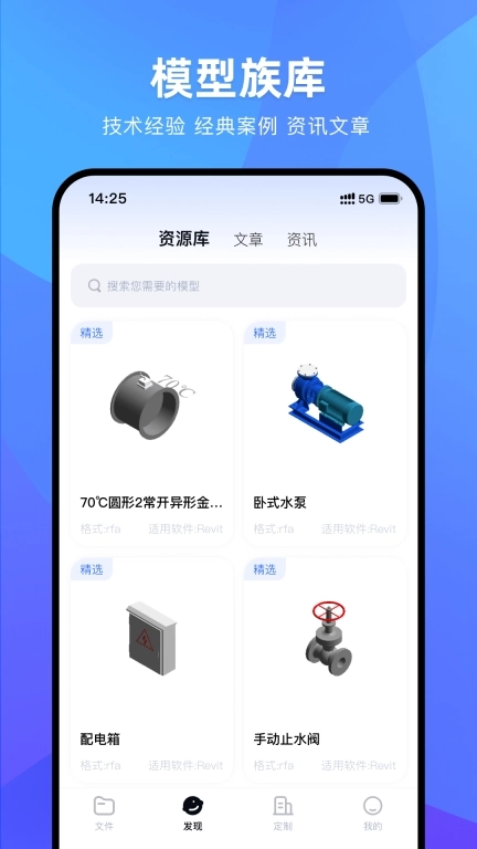 BIM快看-CAD看图王