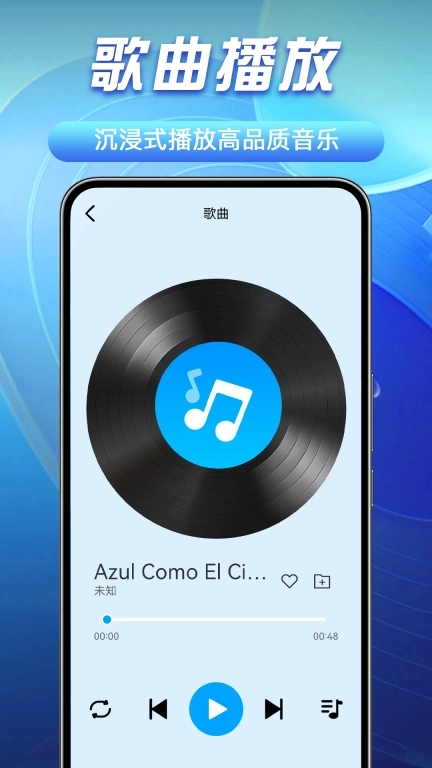 免费音乐播放器