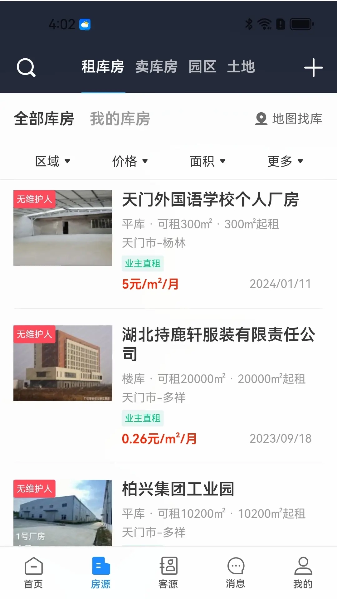 仓小二选址顾问