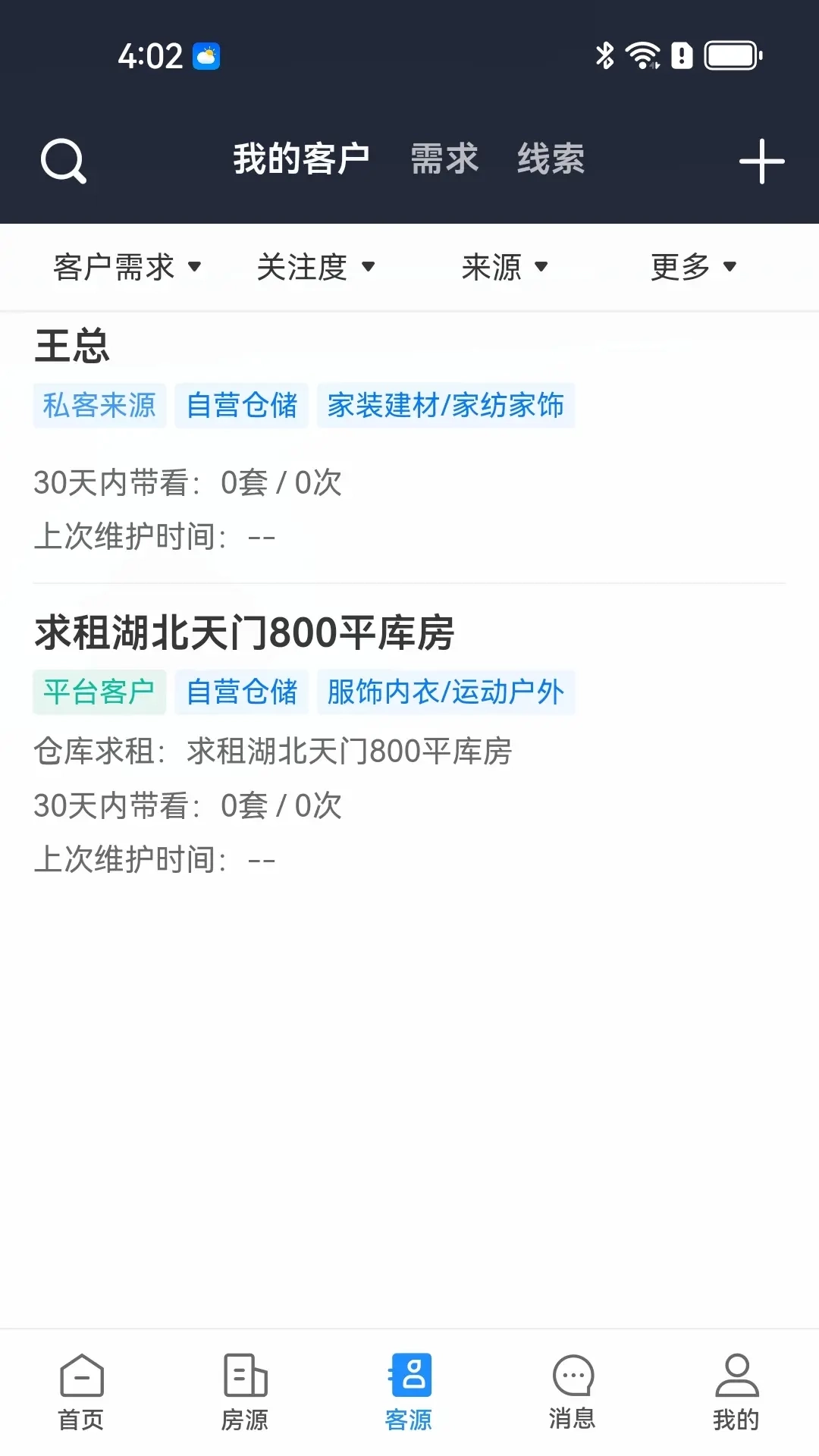 仓小二选址顾问