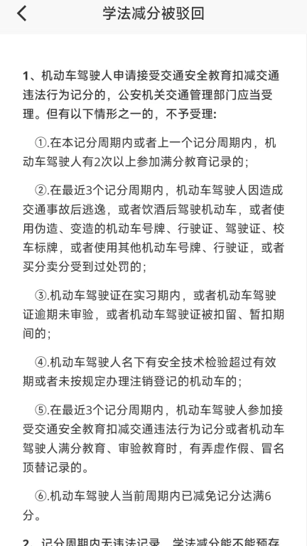 学法减分万能通-驾照免费减分