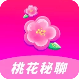 桃花秘聊