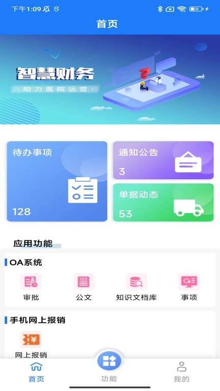 HRP综合门户平台