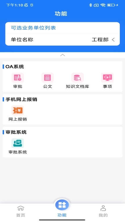 HRP综合门户平台
