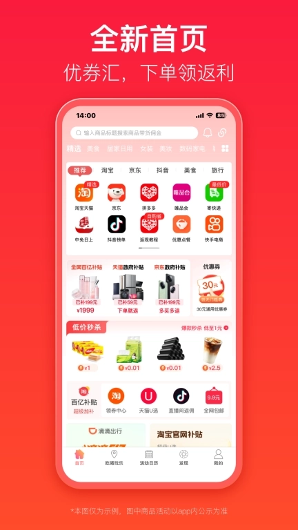 优券汇-领券比价省更多
