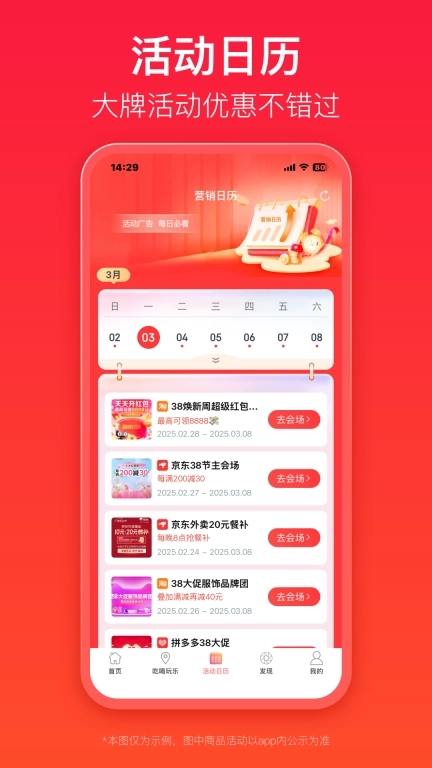 优券汇-领券比价省更多