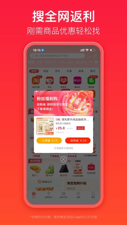 优券汇-领券比价省更多