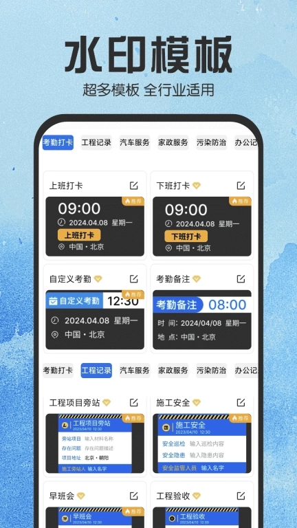 水印相机拍照管家