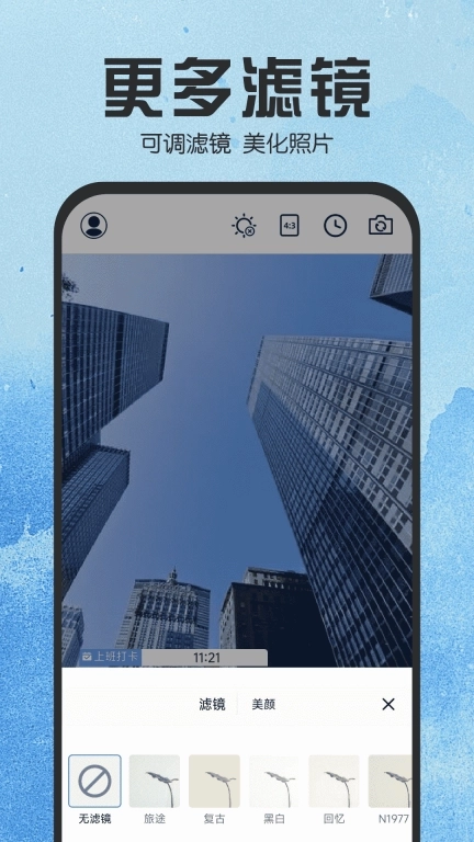 水印相机拍照管家