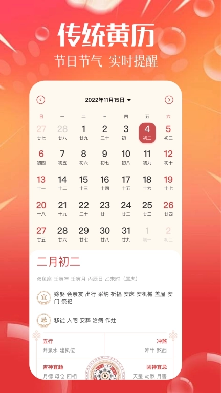 指南针定位罗盘