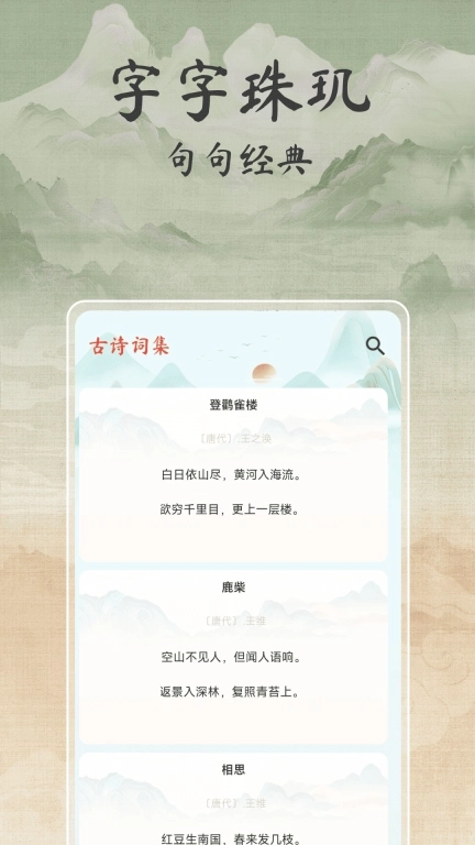 古诗唐诗三百首