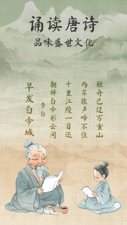 古诗唐诗三百首