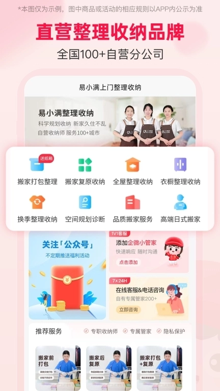 易小满整理收纳